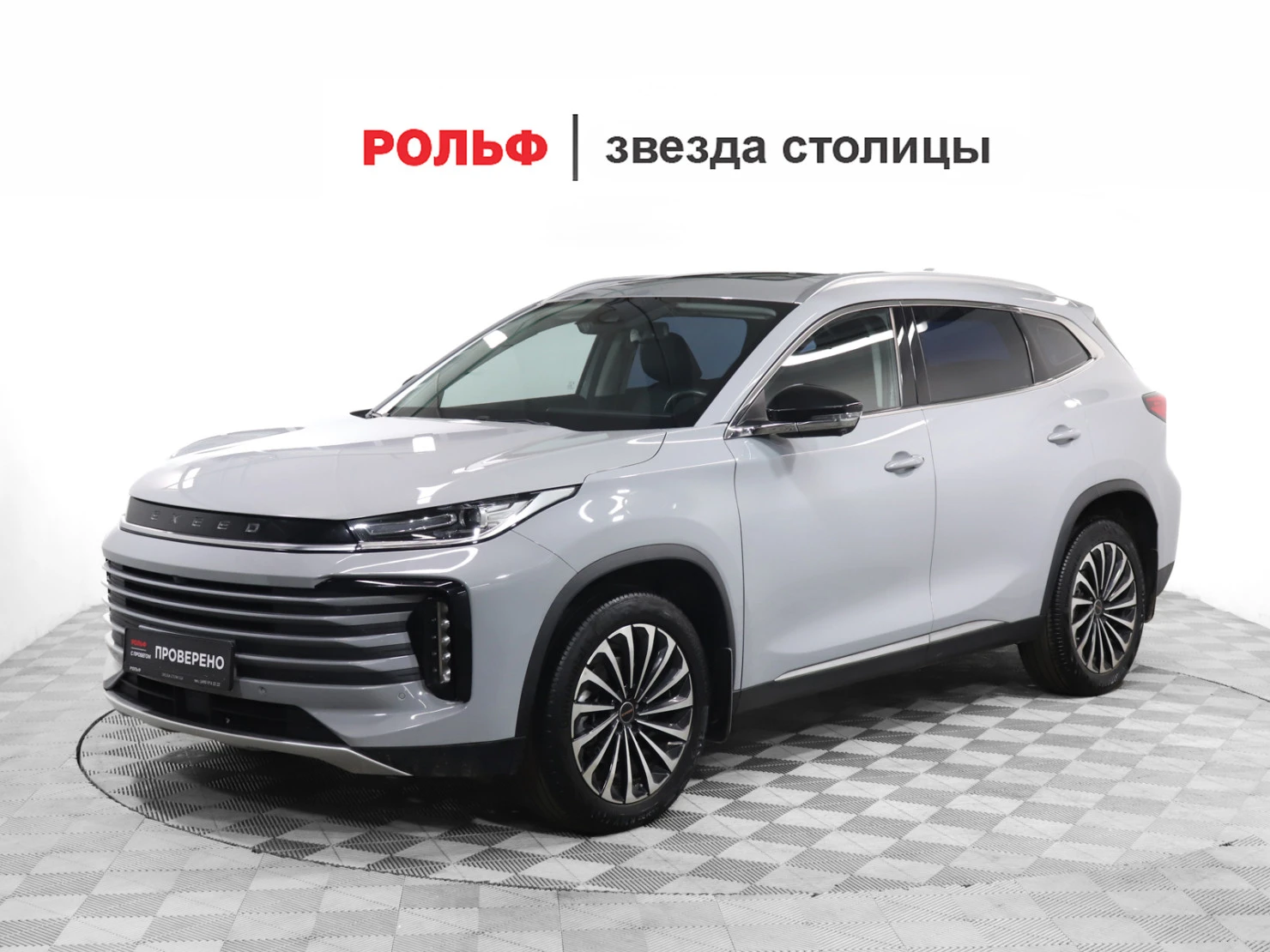 EXEED TXL, 2023