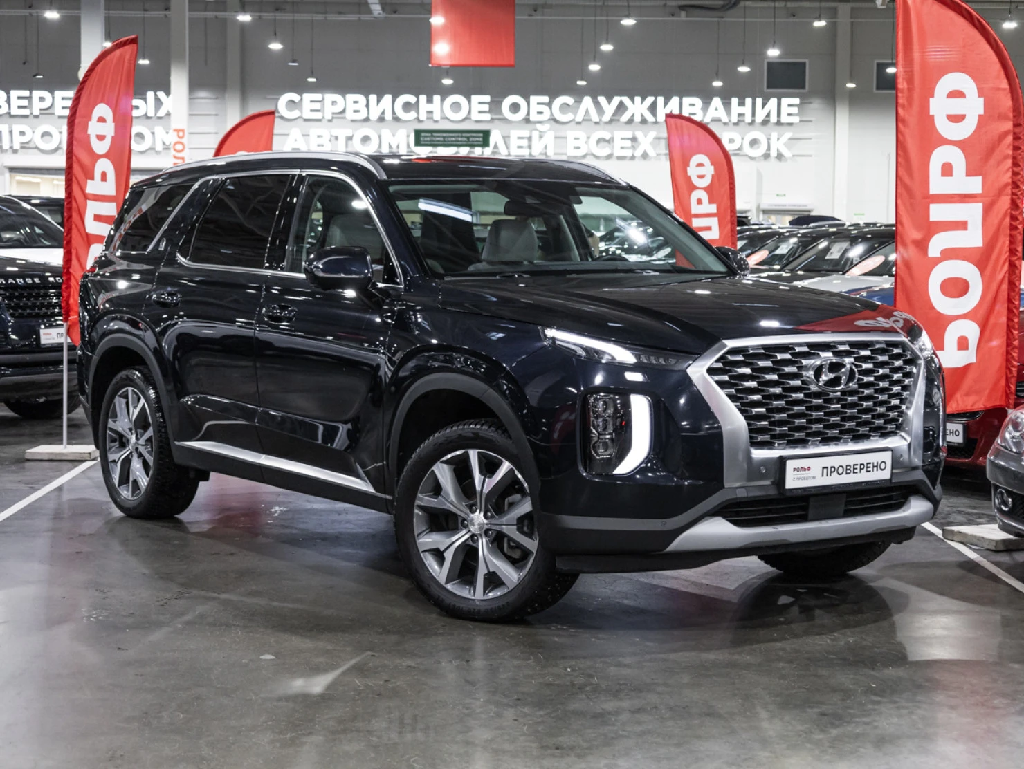 Hyundai Palisade, 2020