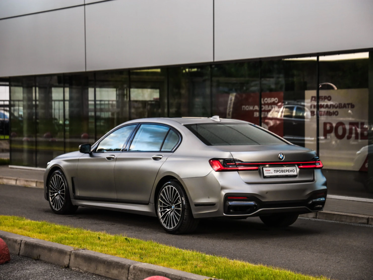 BMW 7 серии, 2021