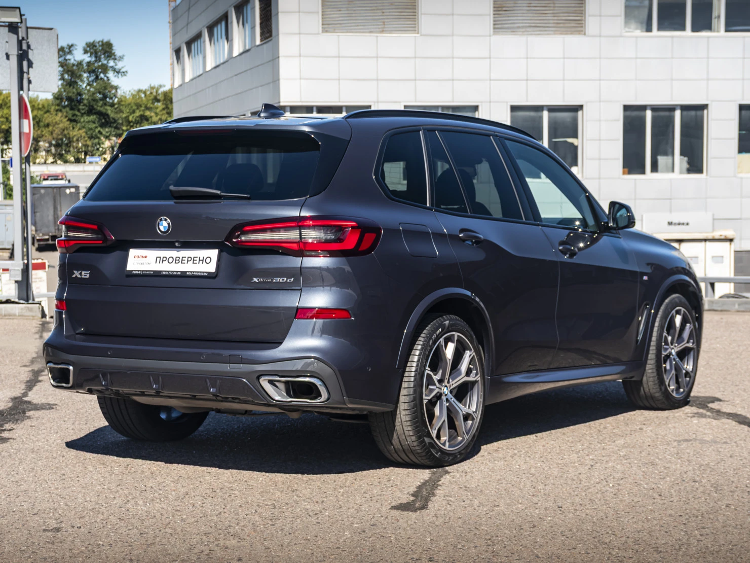 BMW X5, 2022