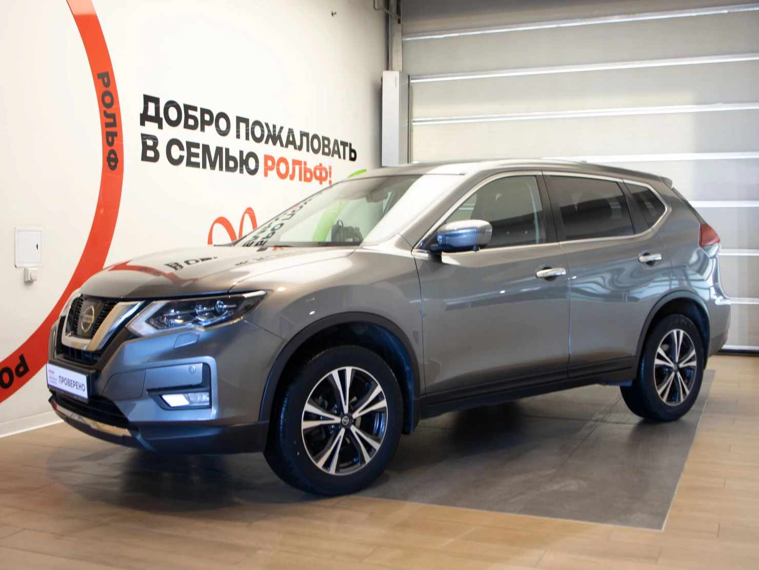 Nissan X-Trail, 2021