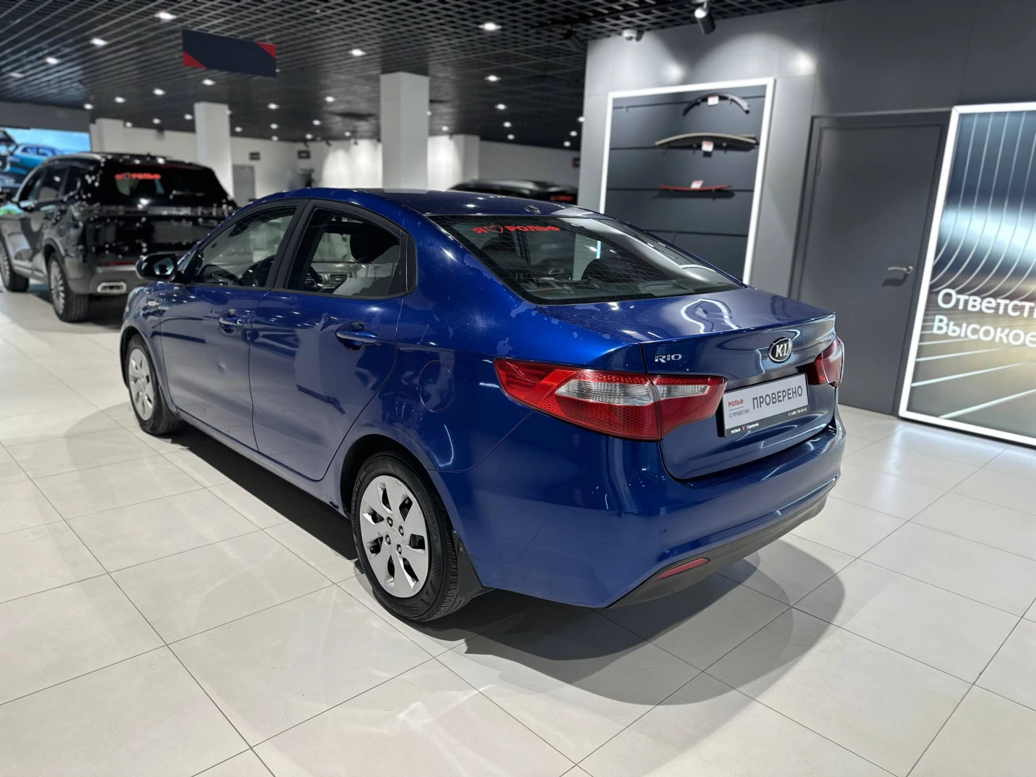 Kia Rio, 2013
