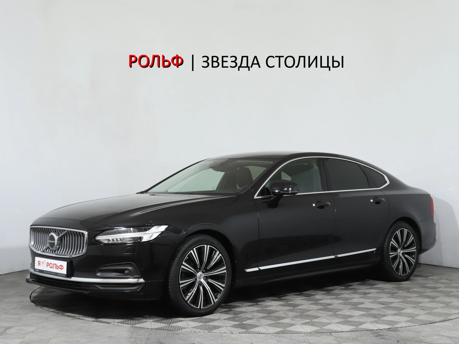 Volvo S90, 2021