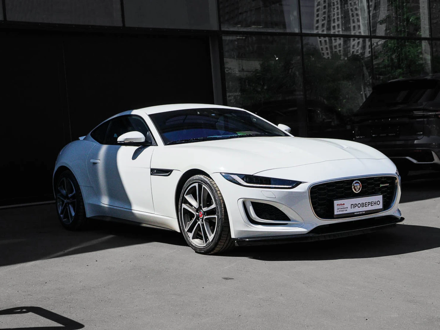 Jaguar F-Type, 2020
