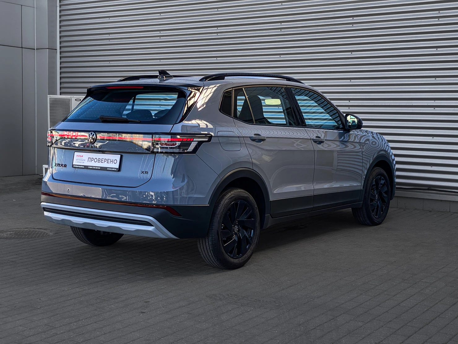 Volkswagen Tharu XR, 2025