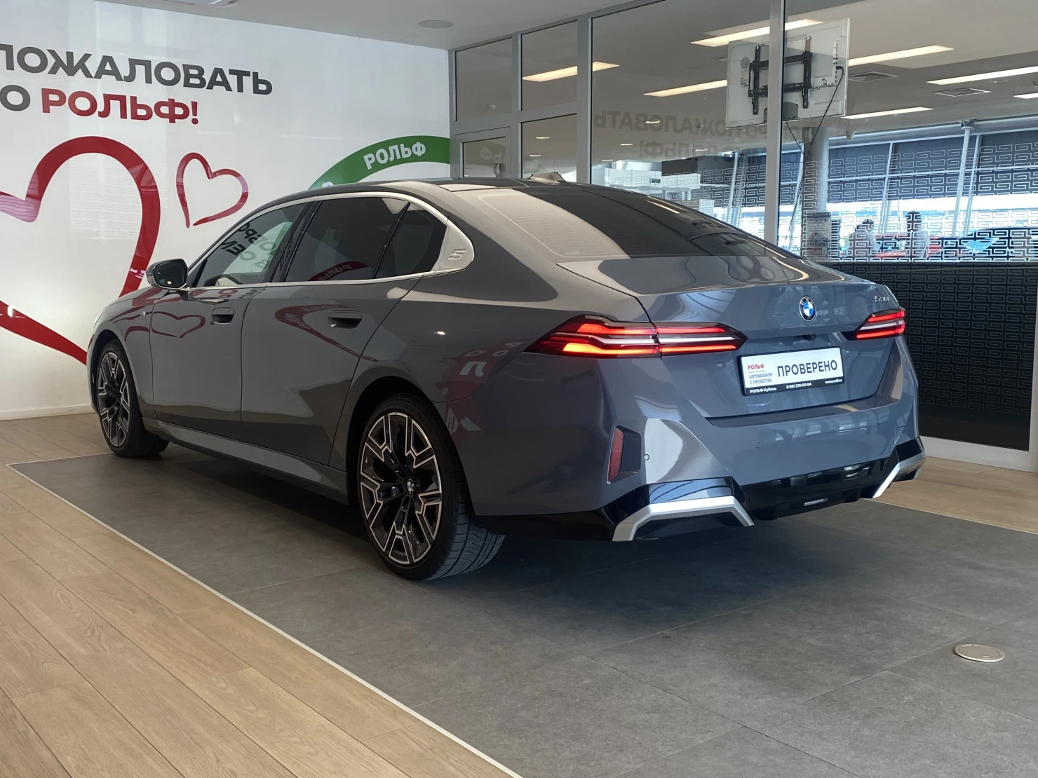 BMW 5 серии, 2024
