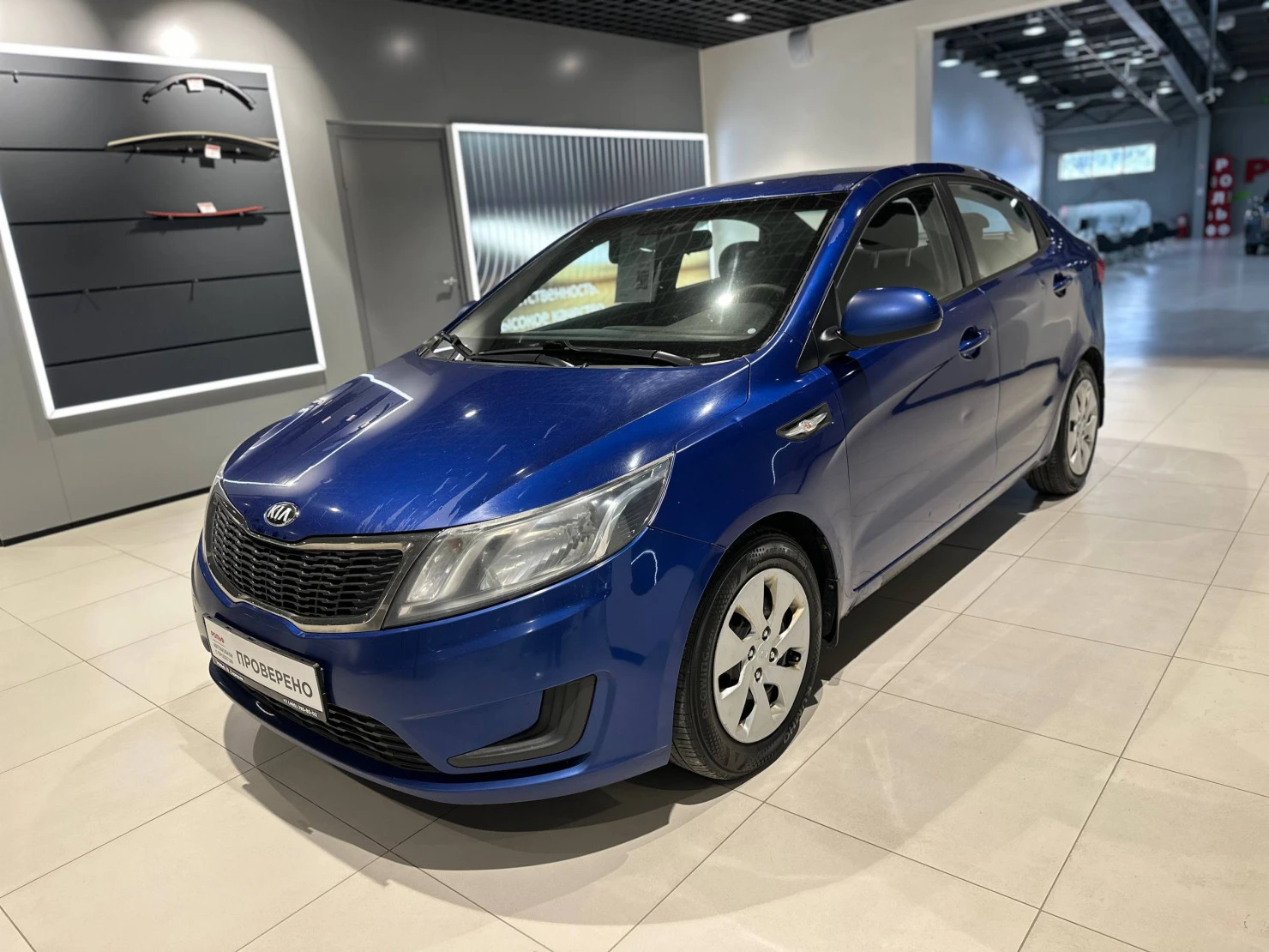 Kia Rio, 2013