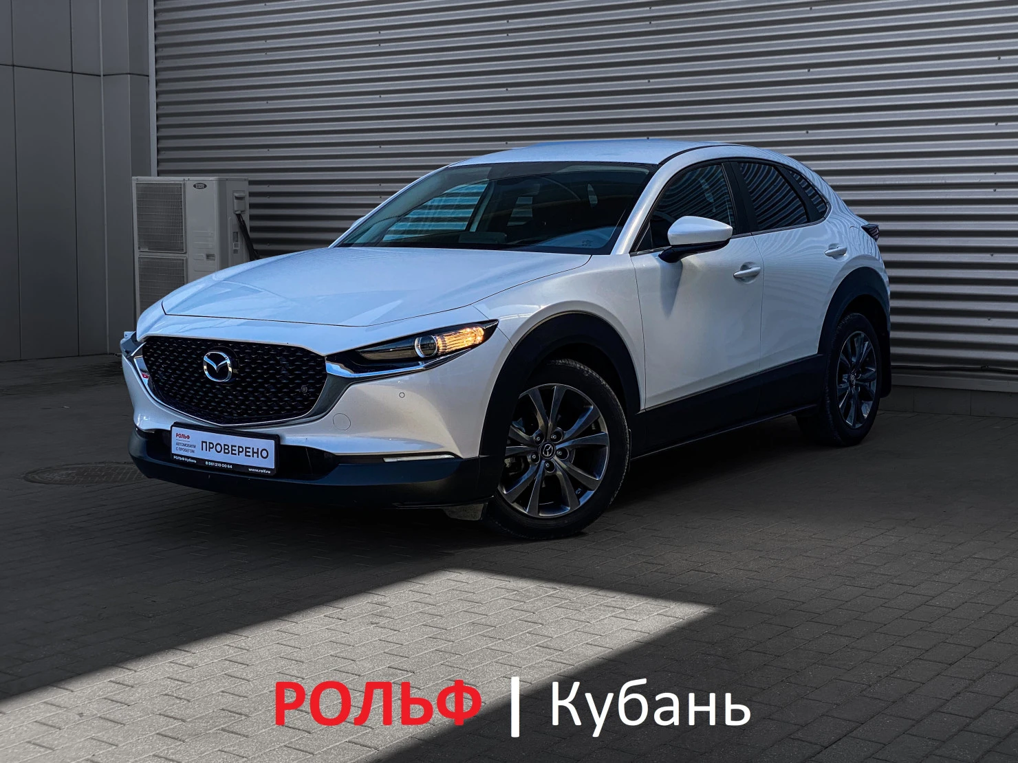 Mazda CX-30, 2021