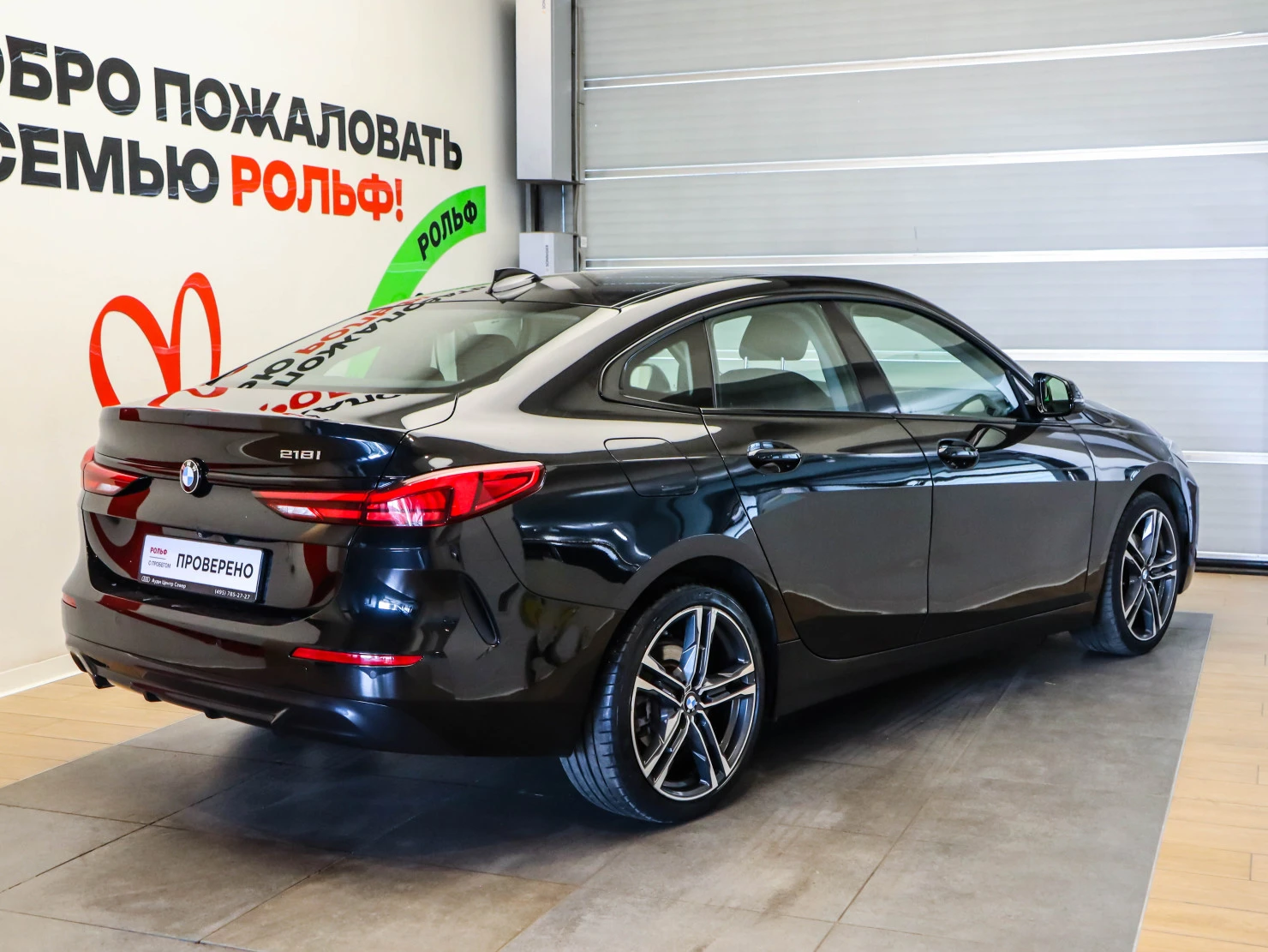 BMW 2 серии, 2020