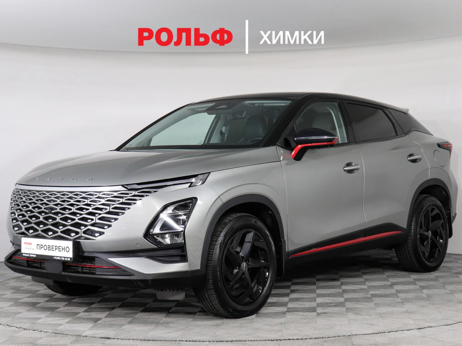 OMODA C5, 2023