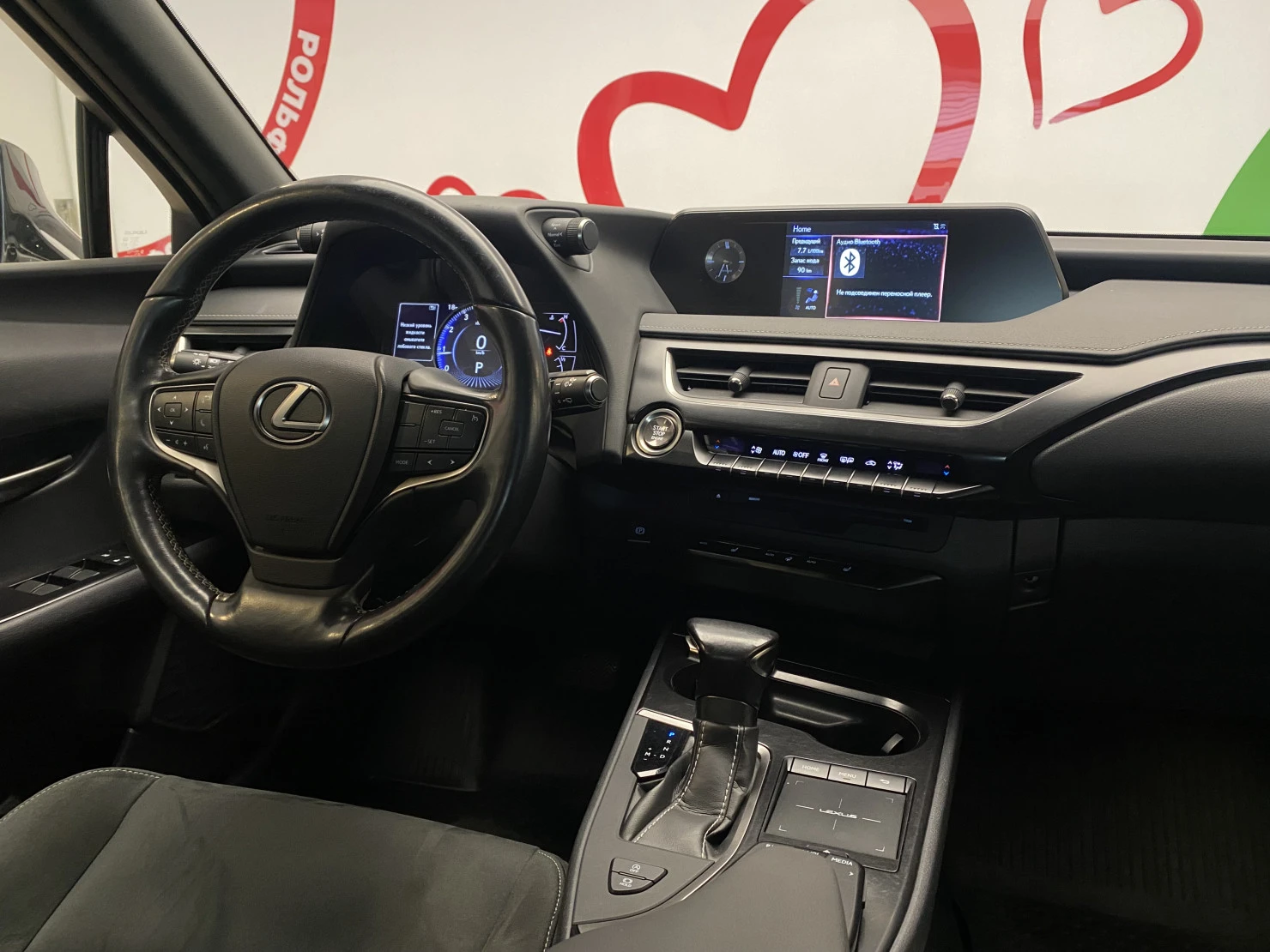 Lexus UX, 2019