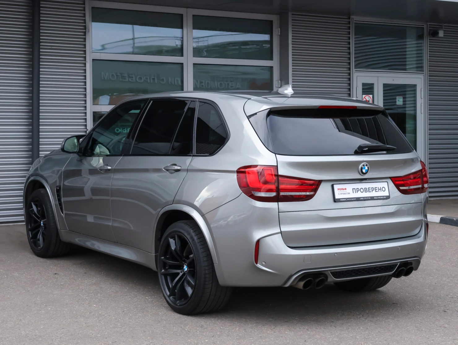 BMW X5 M, 2015