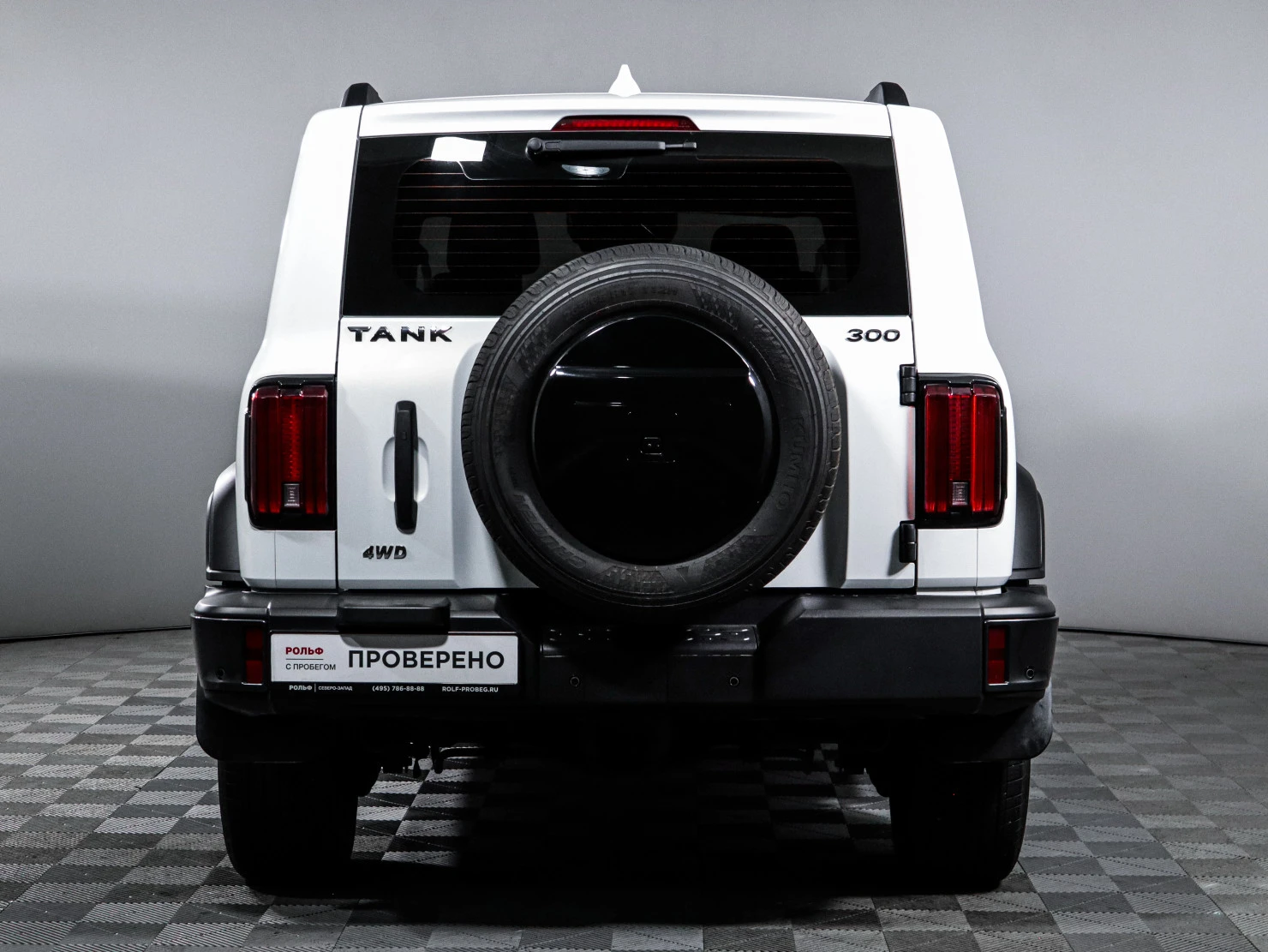 Tank 300, 2024