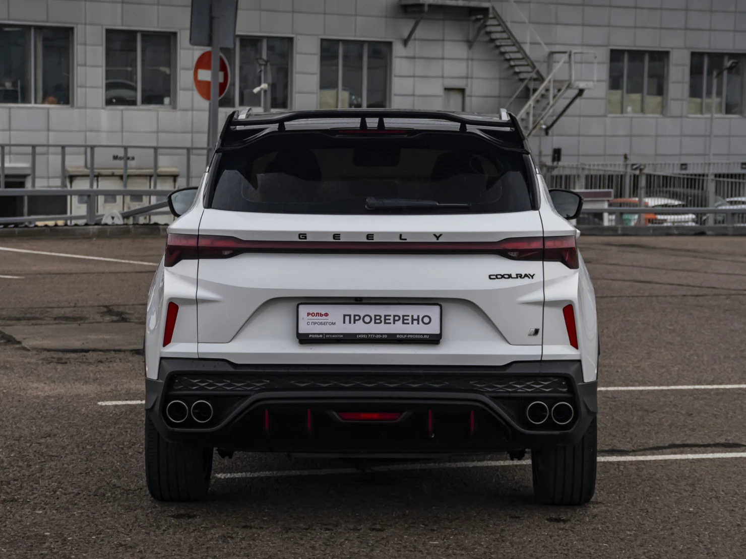 Geely Coolray, 2023