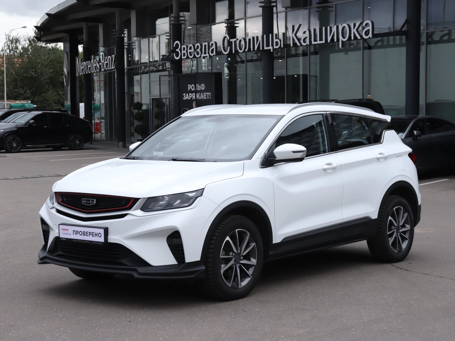 Geely Coolray, 2023
