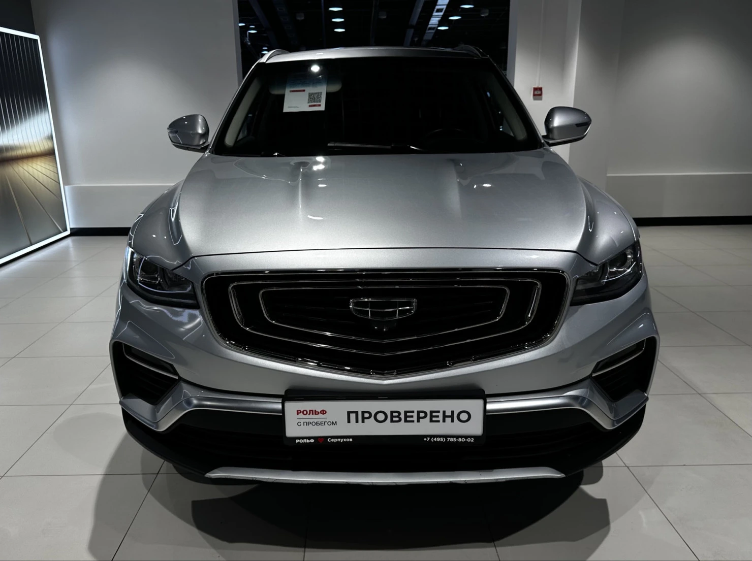 Geely Atlas Pro, 2022