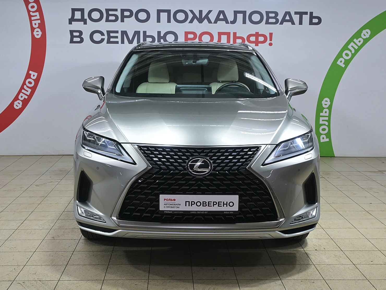 Lexus RX, 2021