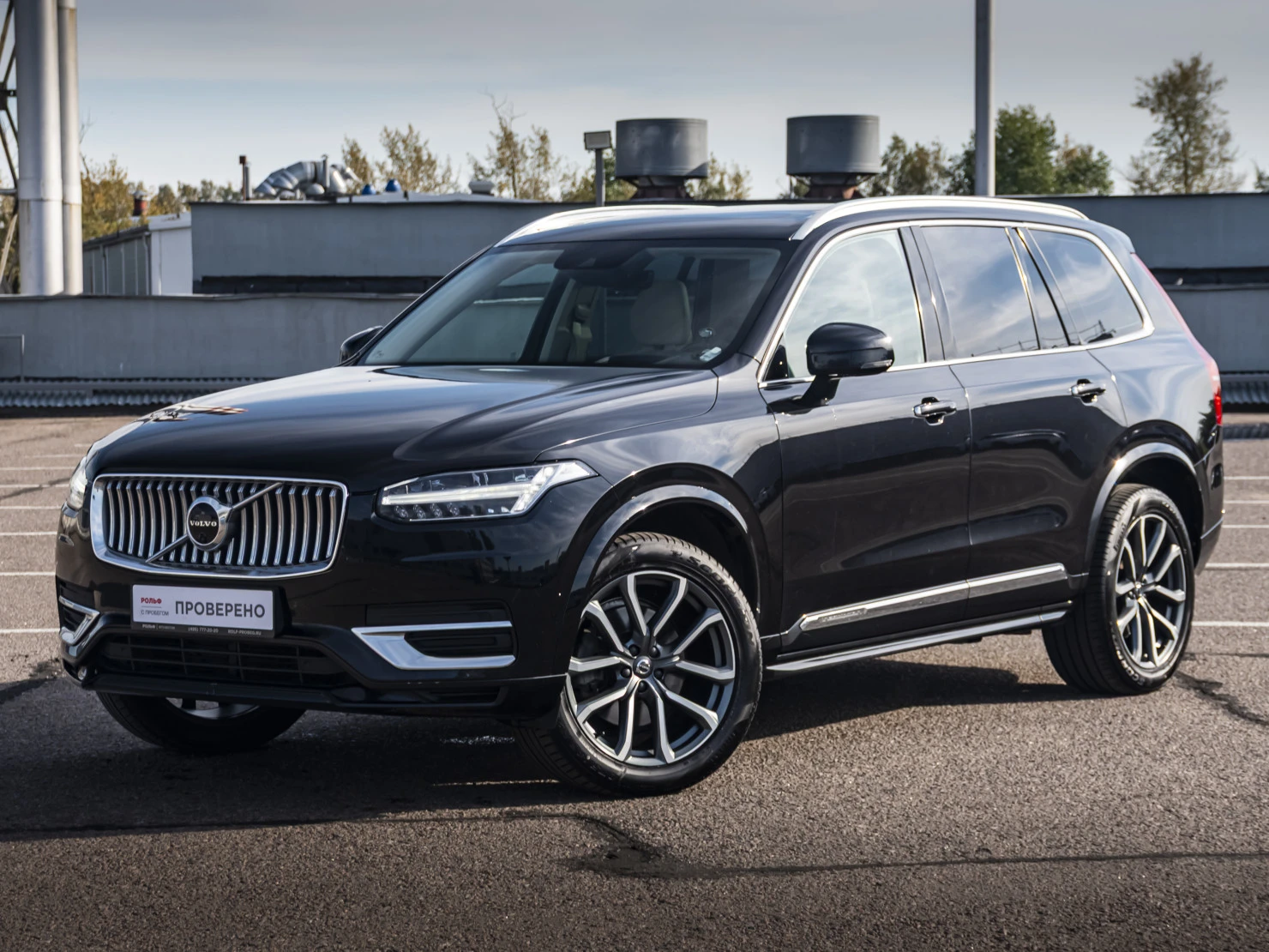 Volvo XC90, 2020