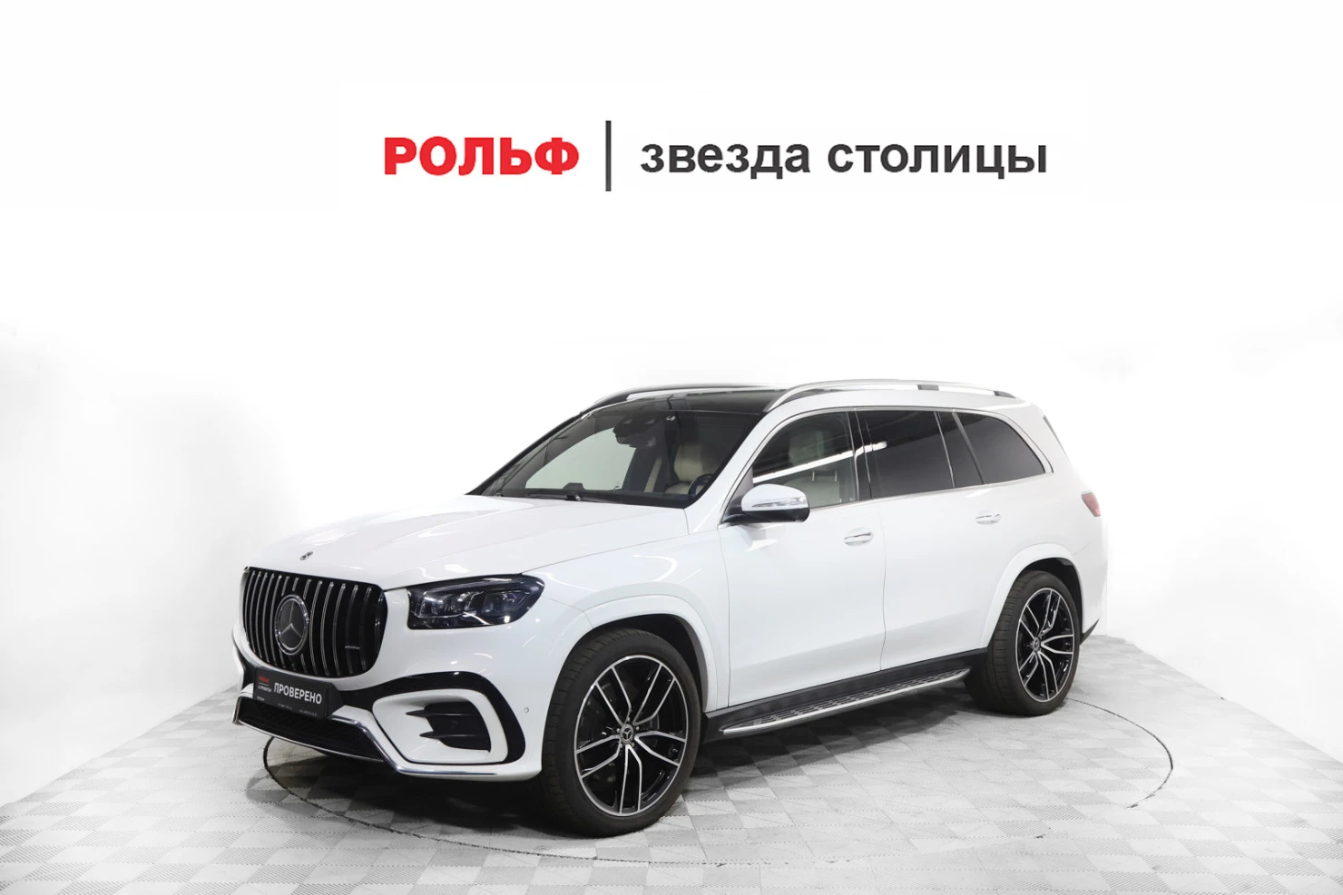 Mercedes-Benz GLS, 2024