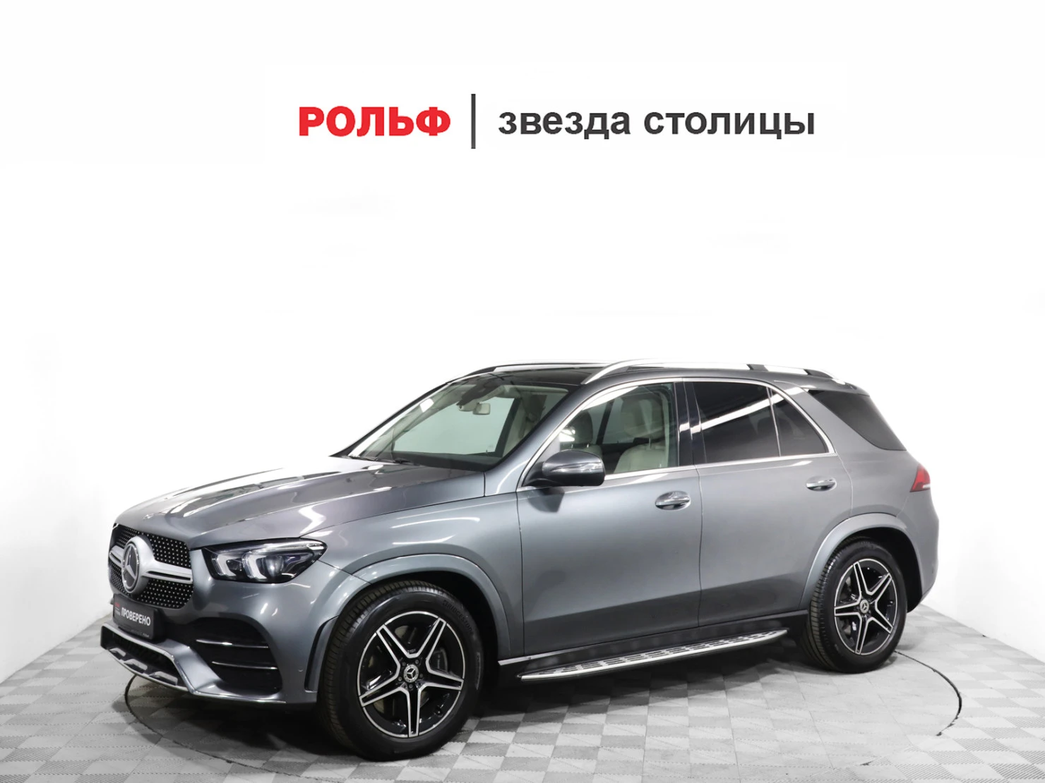 Mercedes-Benz GLE, 2019