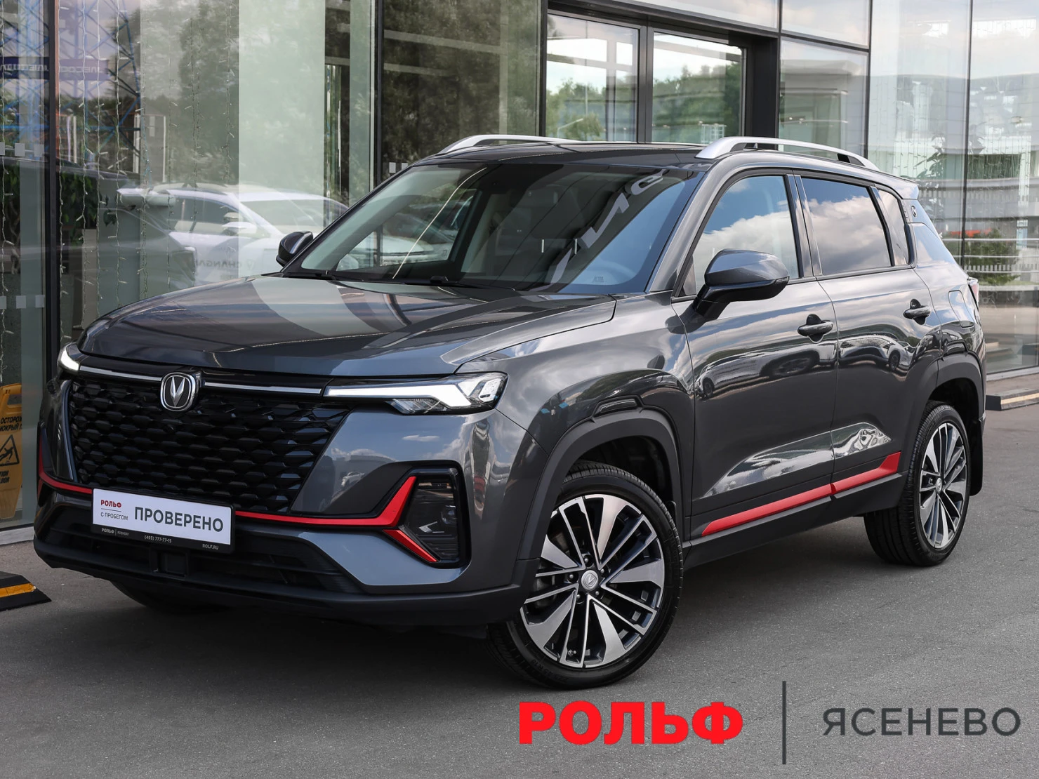 Changan CS35 Plus, 2023