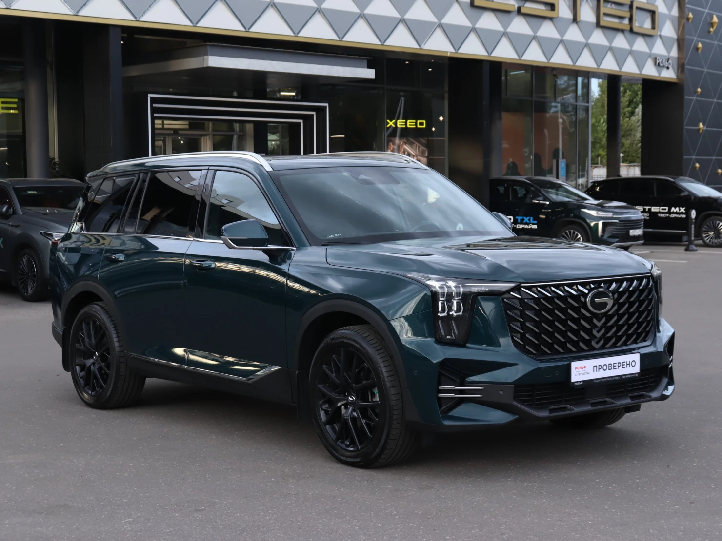 GAC GS8, 2023