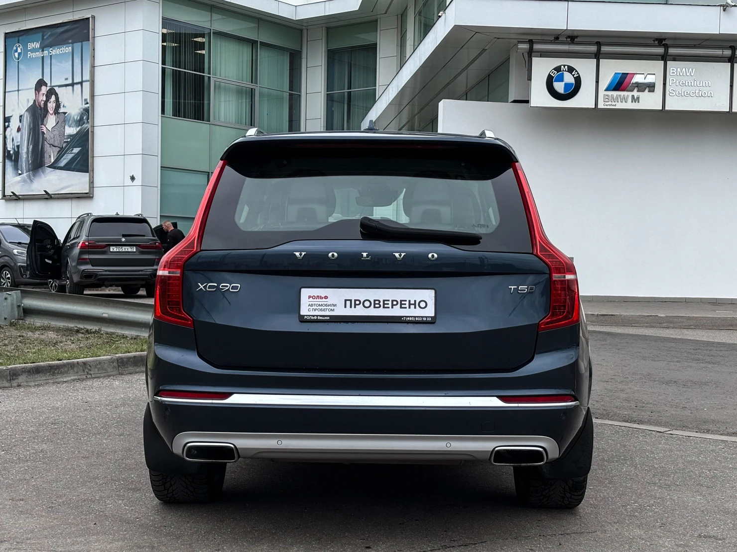 Volvo XC90, 2020