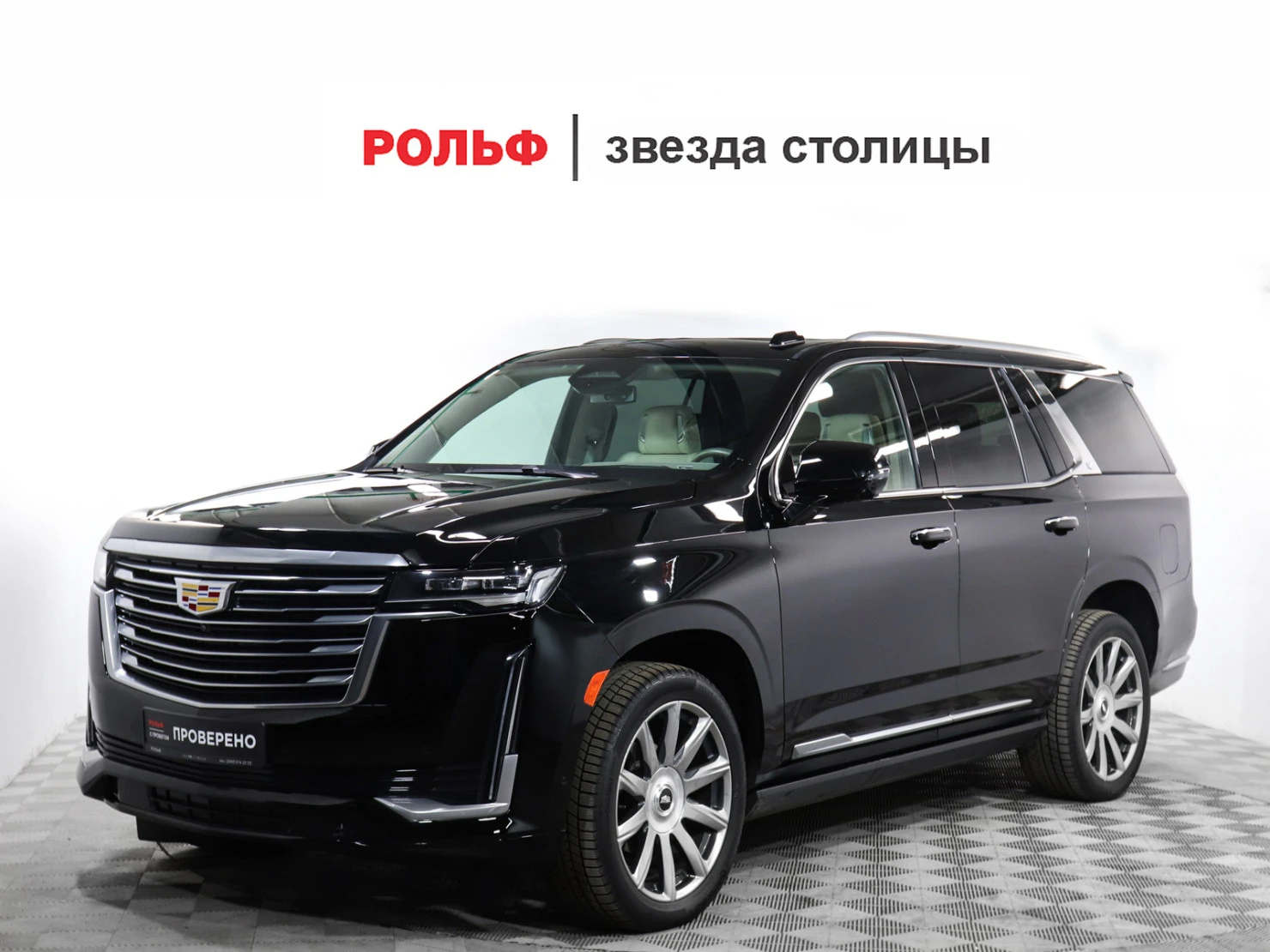 Cadillac Escalade, 2021