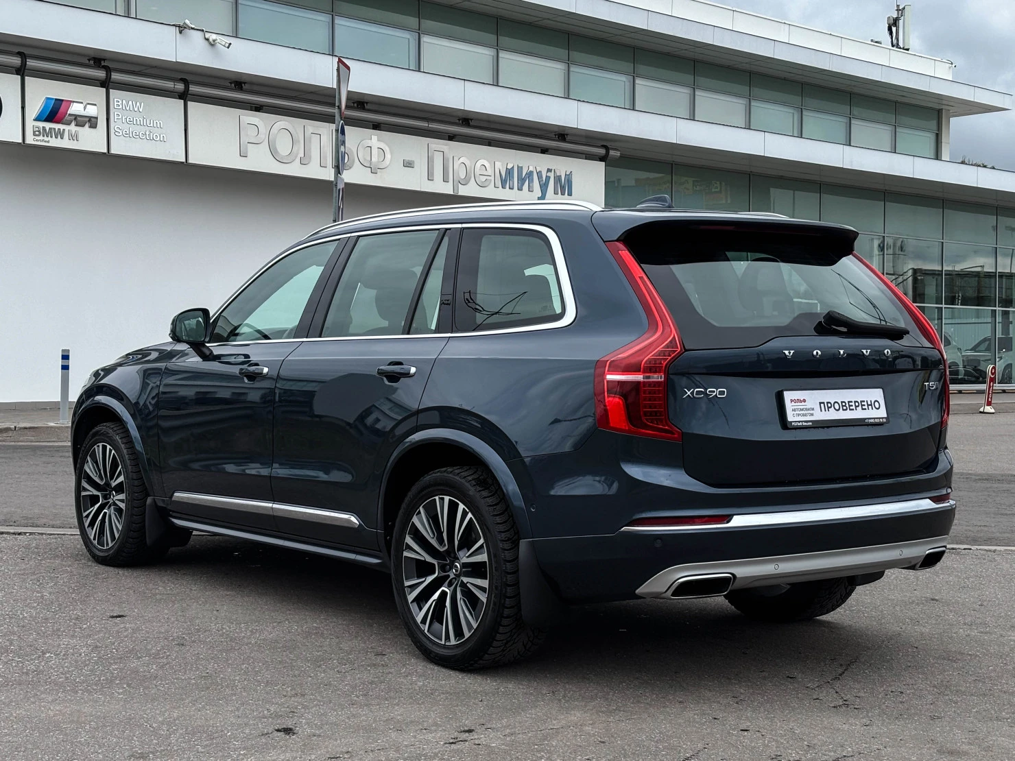 Volvo XC90, 2020
