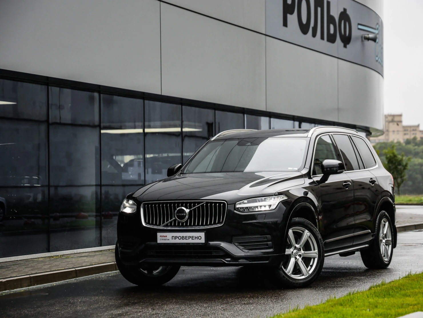 Volvo XC90, 2020