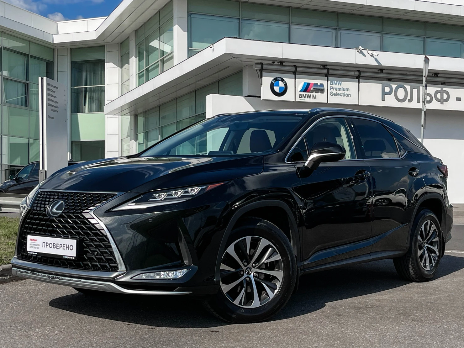 Lexus RX, 2020