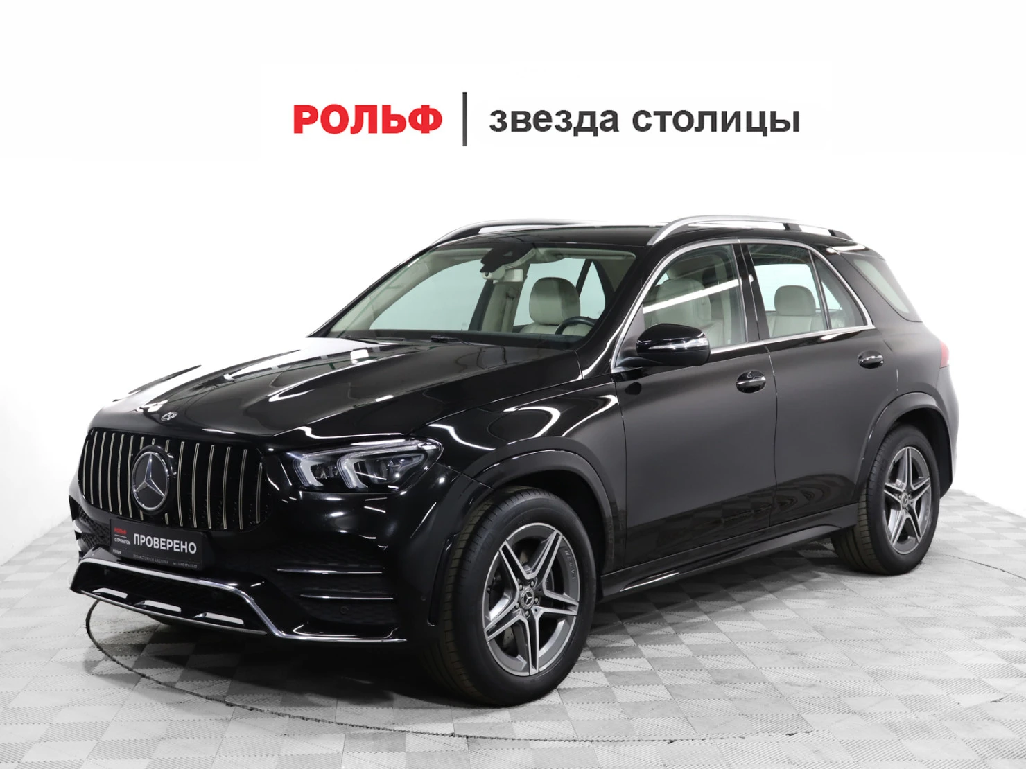 Mercedes-Benz GLE, 2019