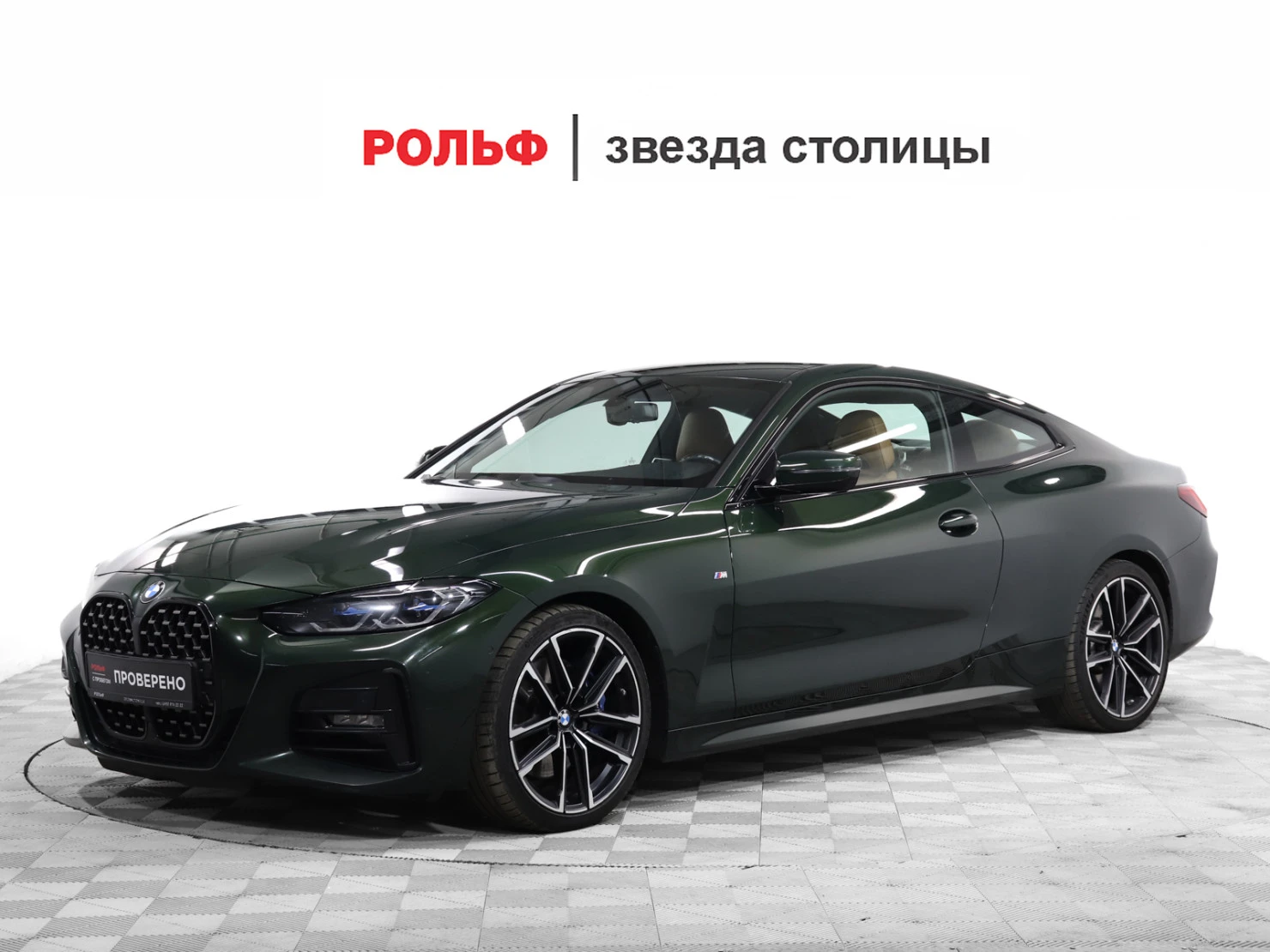 BMW 4 серии, 2021