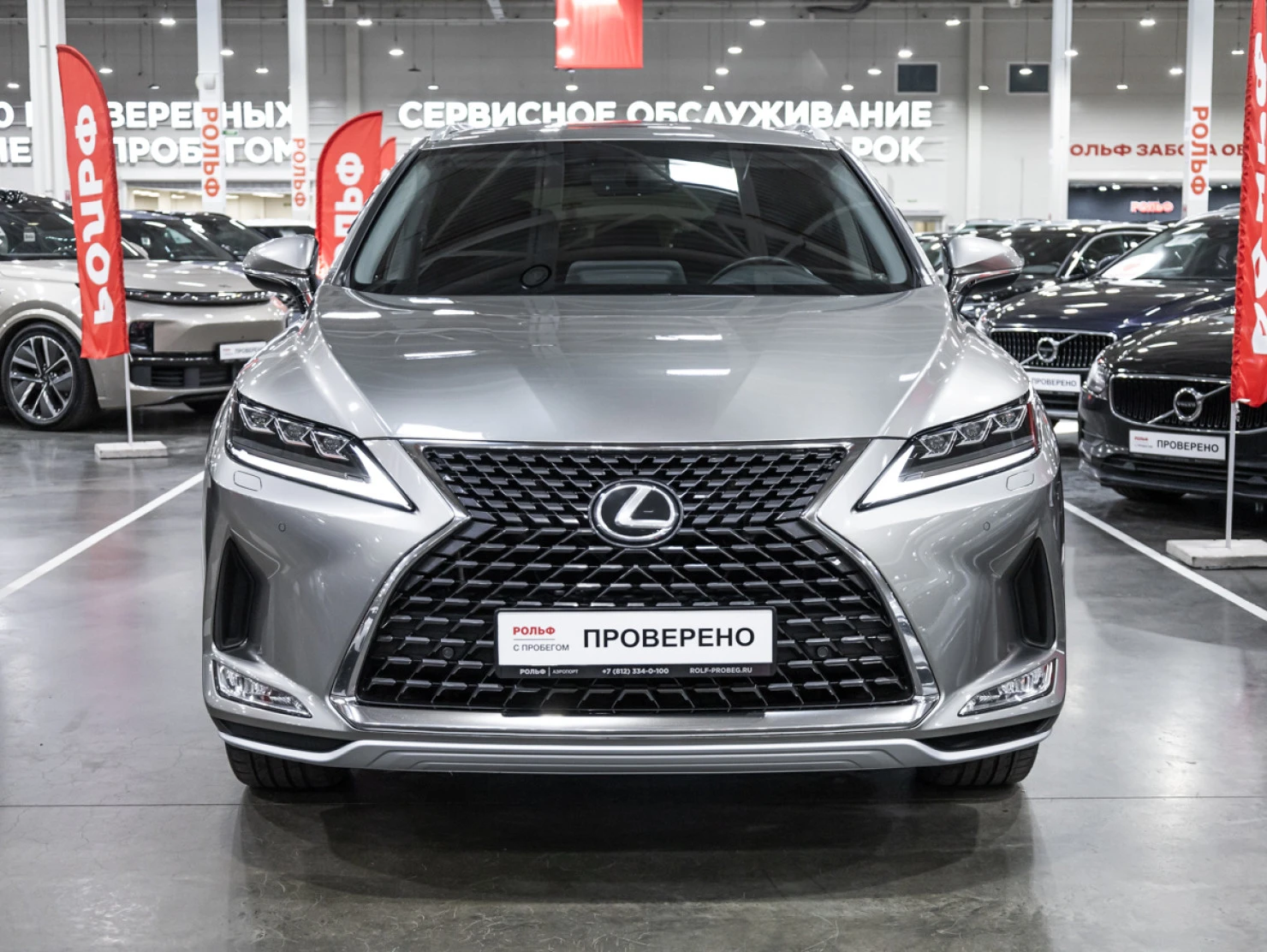 Lexus RX, 2020