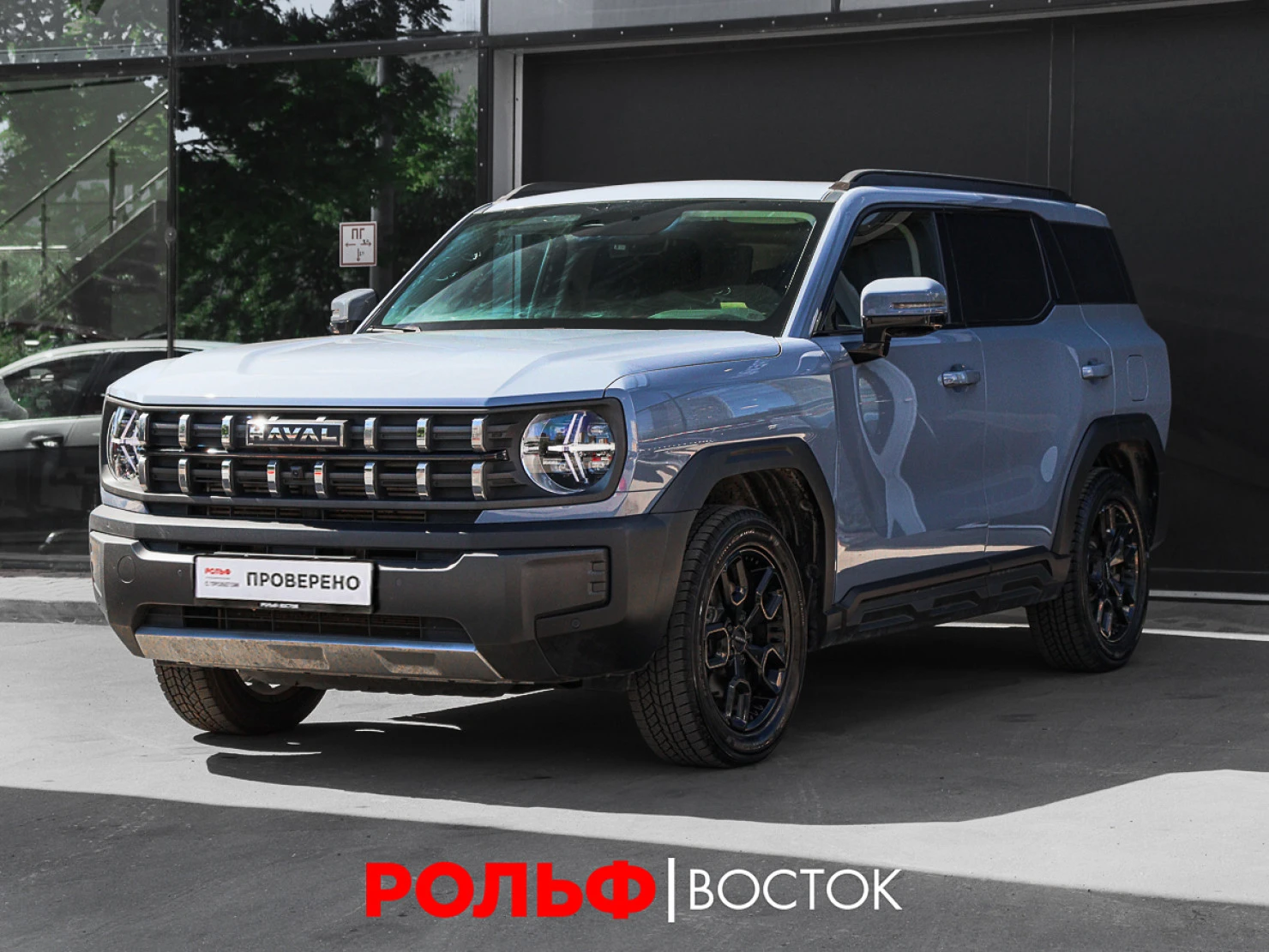 HAVAL H3, 2024
