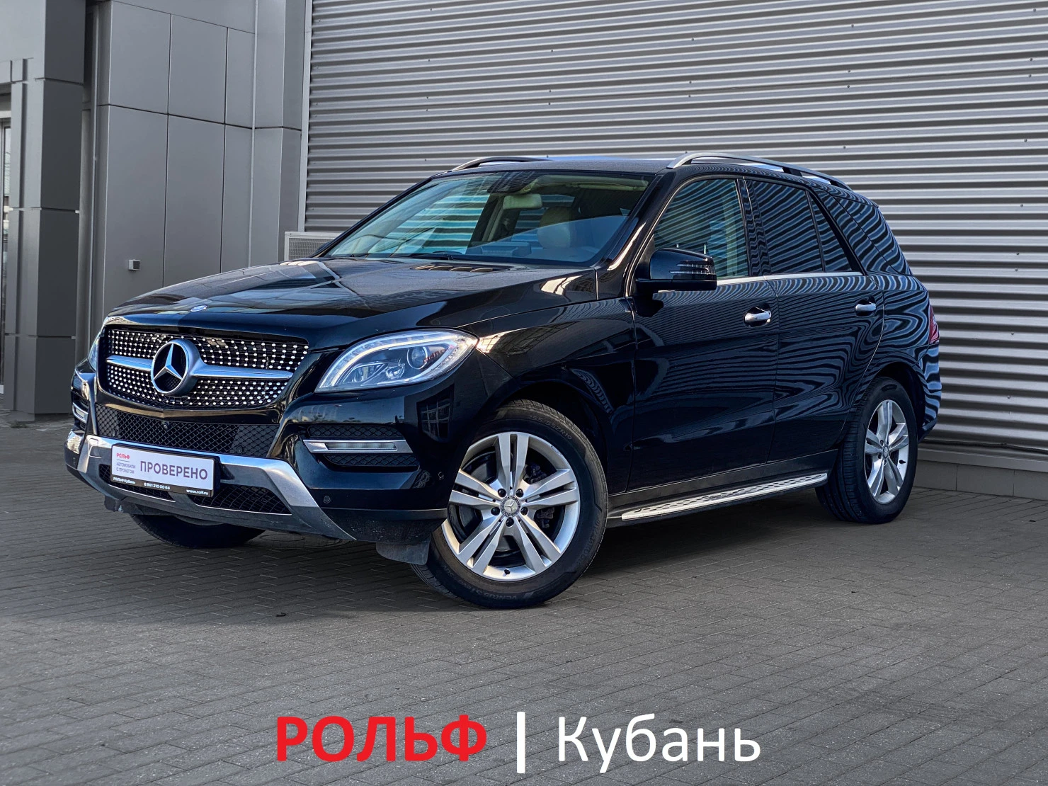 Mercedes-Benz M-Класс, 2015