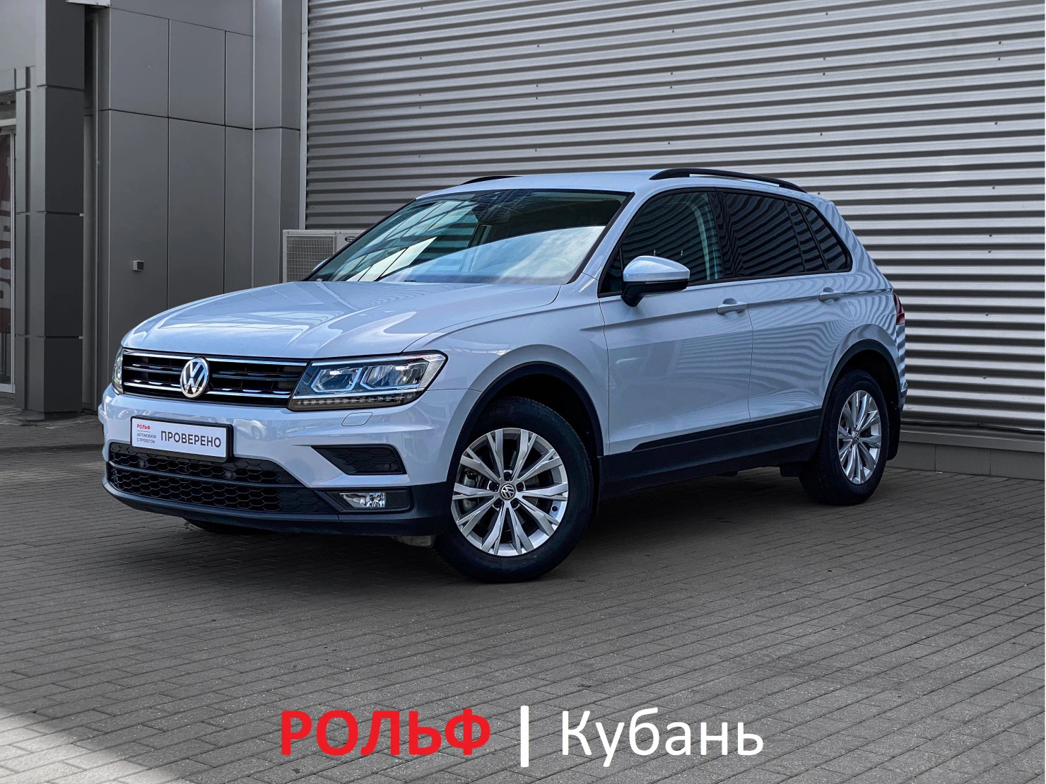 Volkswagen Tiguan, 2019