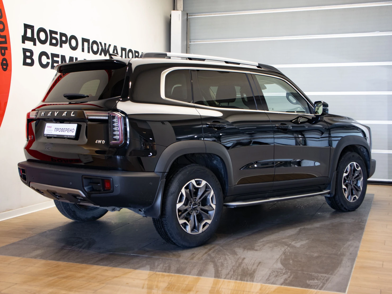 HAVAL Dargo, 2023