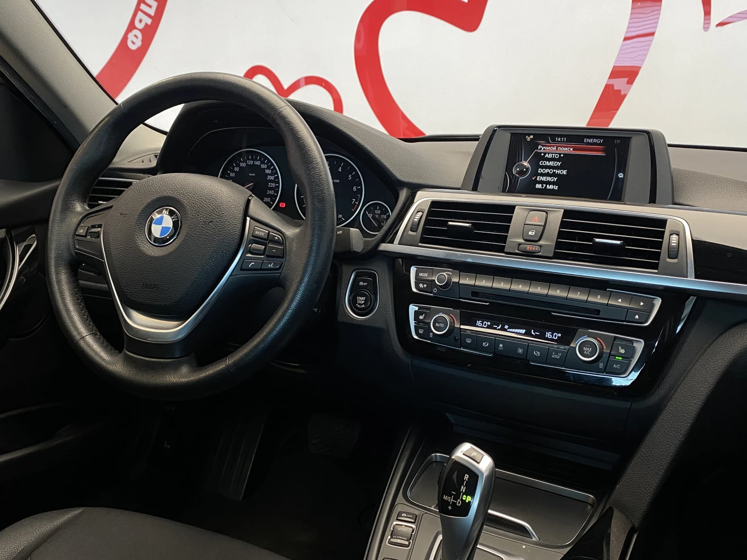 BMW 3 серии, 2017