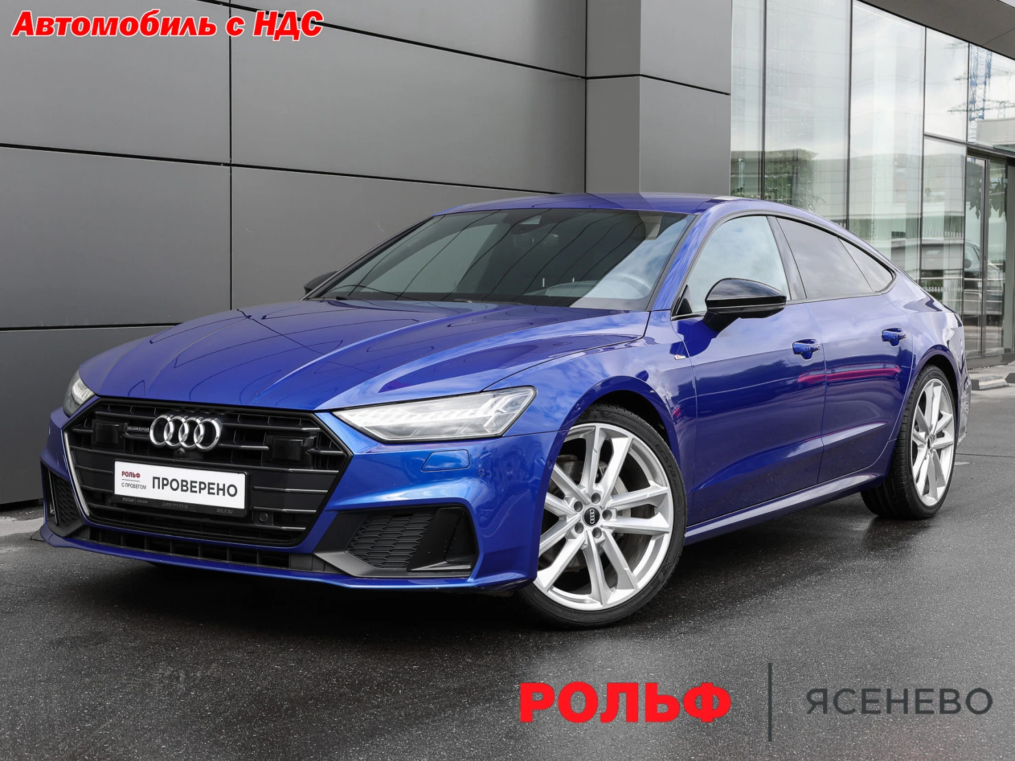 Audi A7, 2021