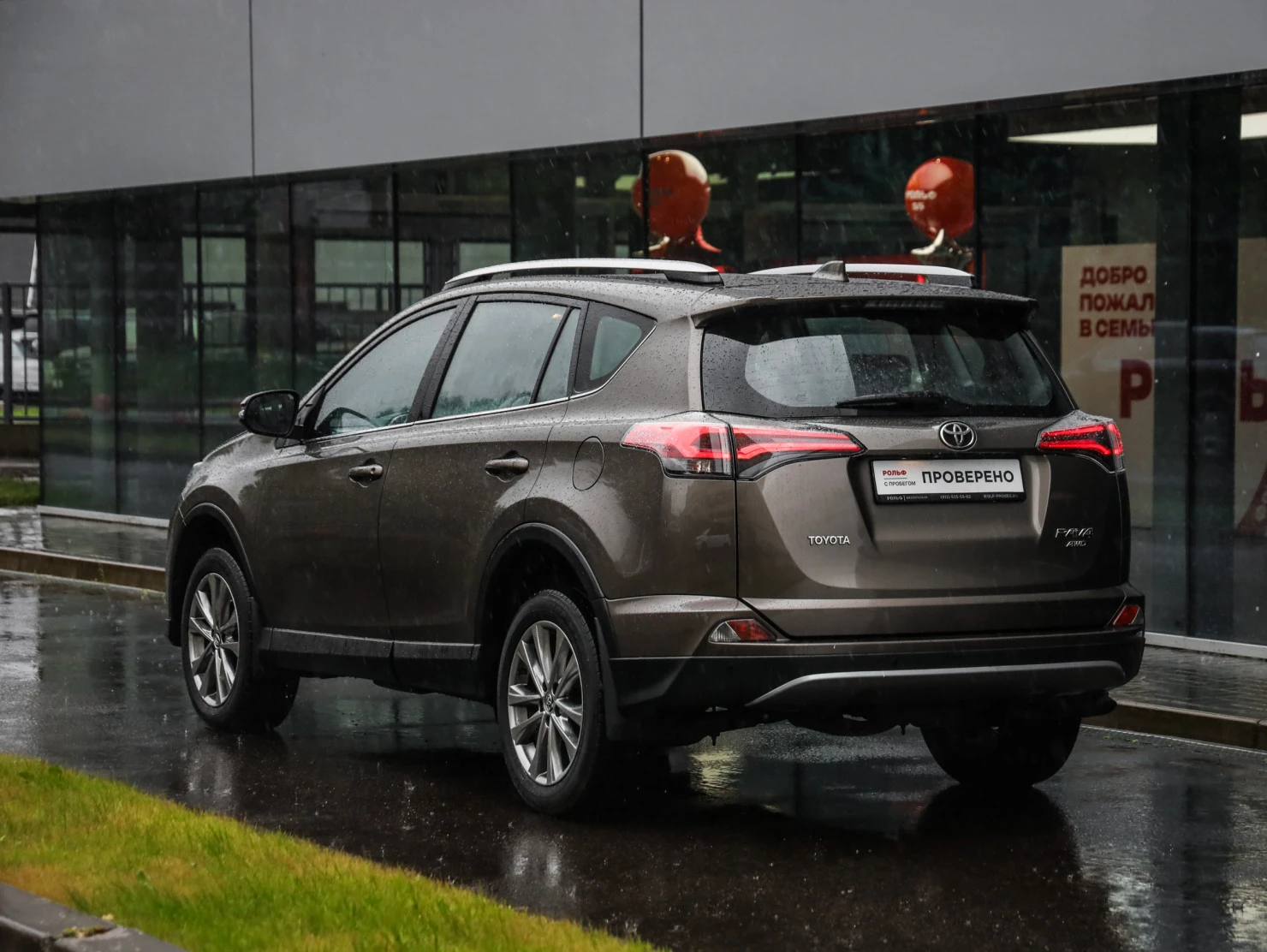 Toyota RAV4, 2017