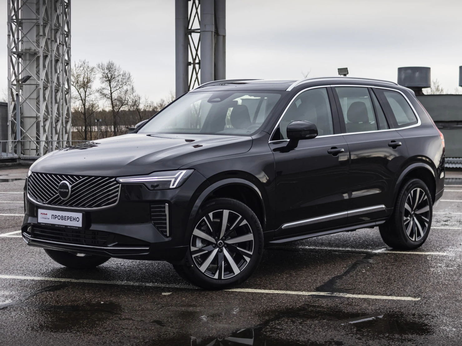 Volvo XC90, 2025