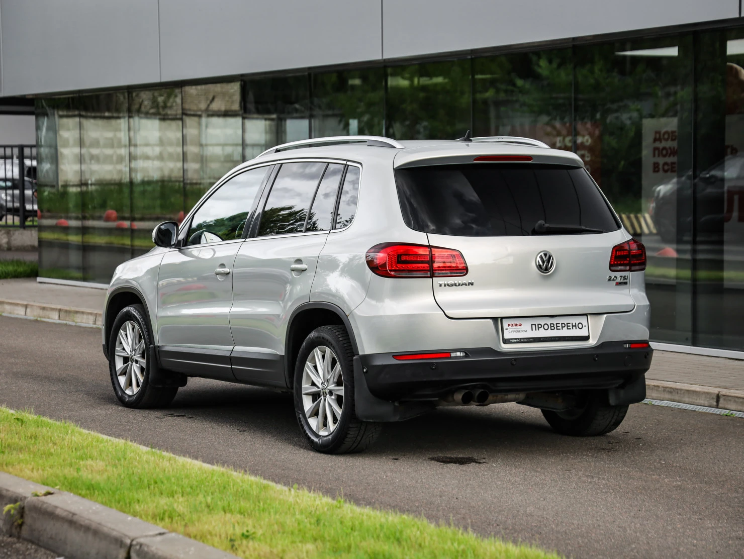 Volkswagen Tiguan, 2016