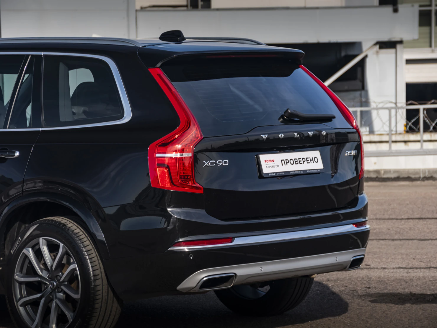 Volvo XC90, 2020