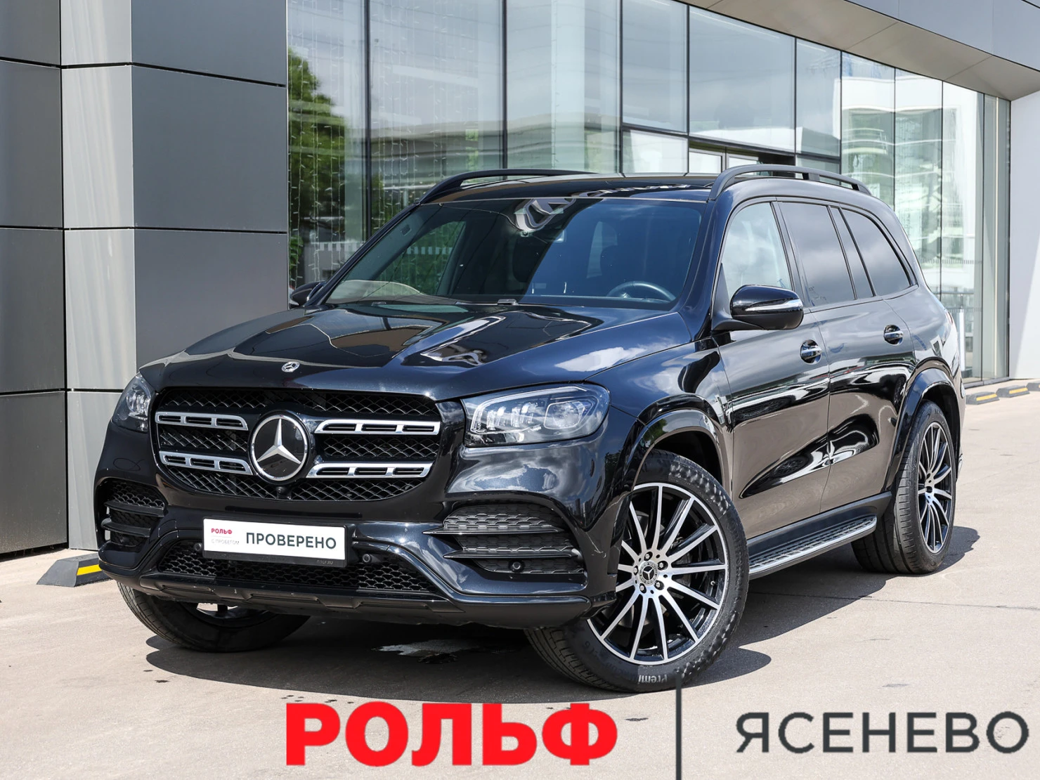 Mercedes-Benz GLS, 2021