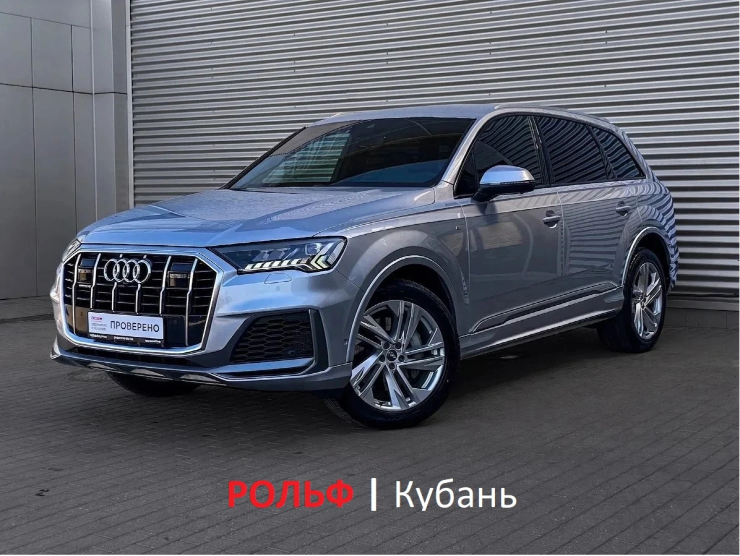 Audi Q7, 2020