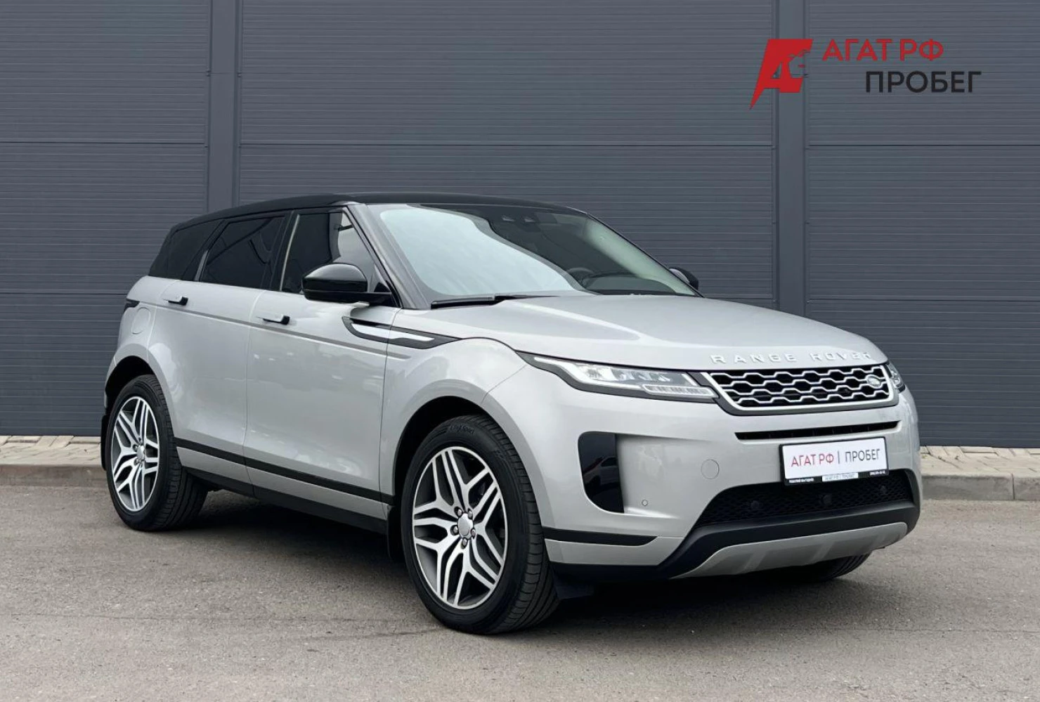 Land Rover Range Rover Evoque, 2019
