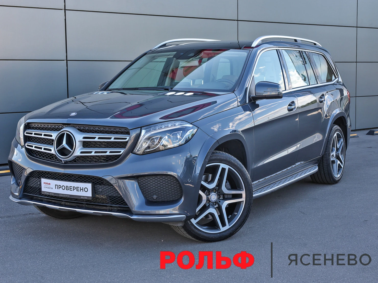 Mercedes-Benz GLS, 2016