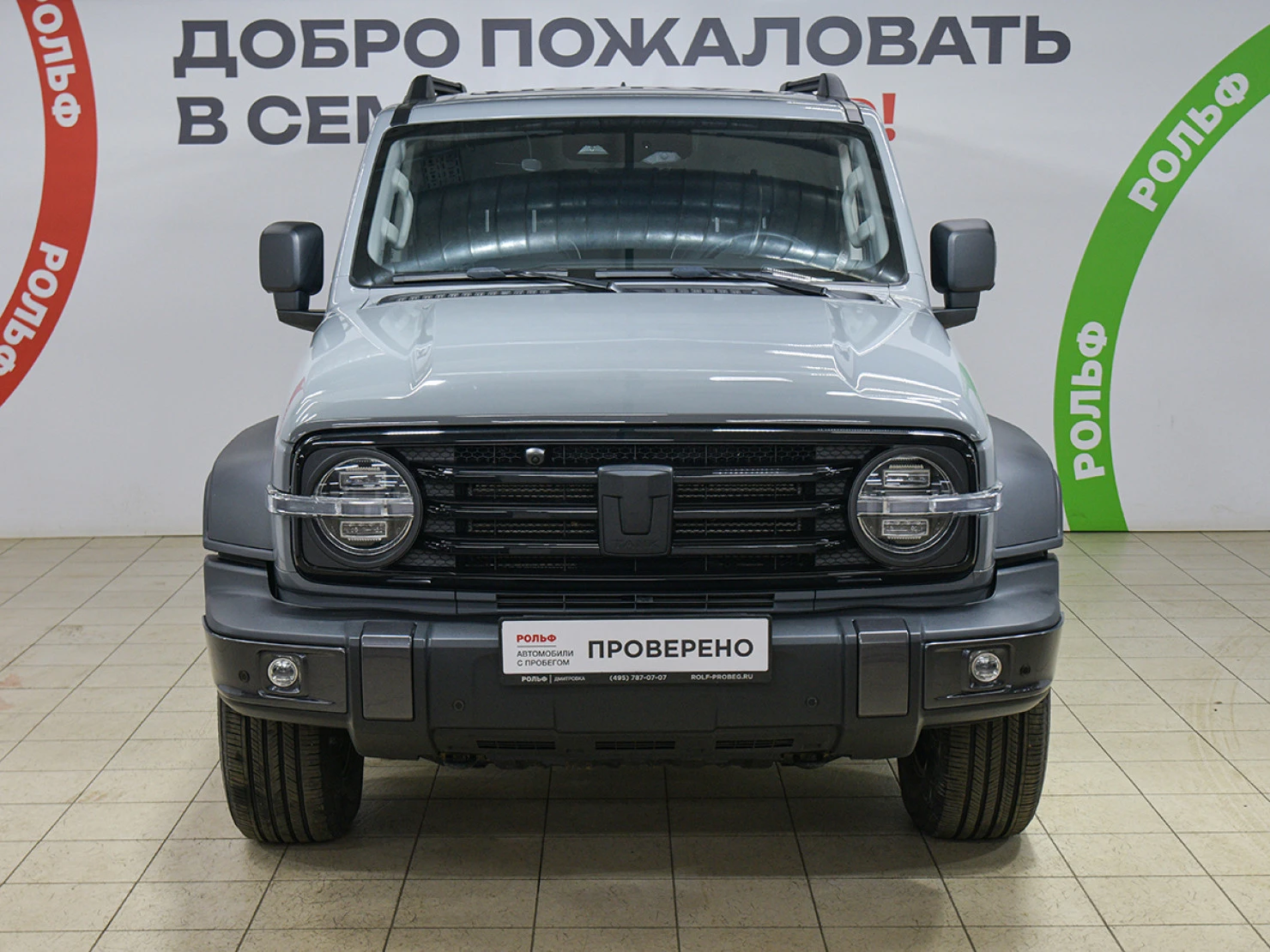 Tank 300, 2023