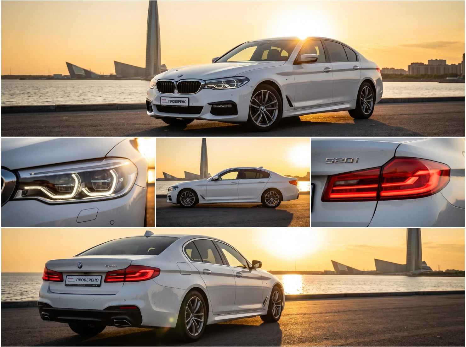 BMW 5 серии, 2020